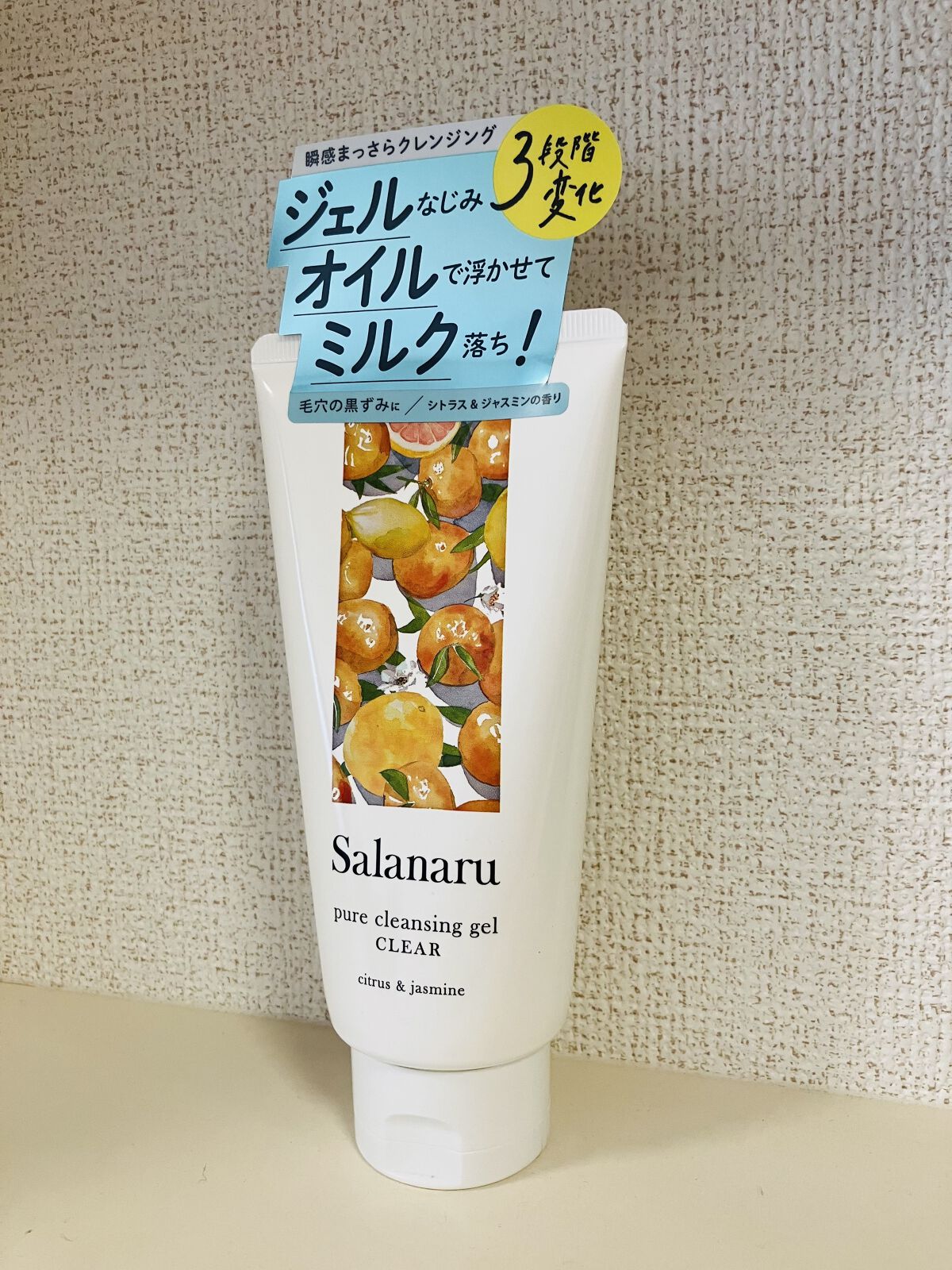 Salanaru ピュアクレンジングジェル　クリア/Salanaru（サラナル）/クレンジングジェルを使ったクチコミ（1枚目）