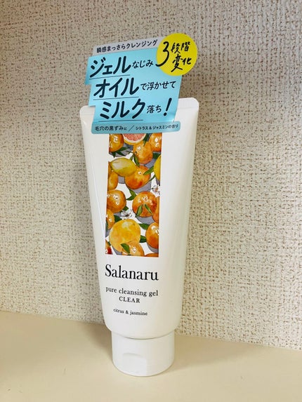 Salanaru ピュアクレンジングジェル クリア/Salanaru(サラナル)/クレンジングジェルを使ったクチコミ(1枚目)