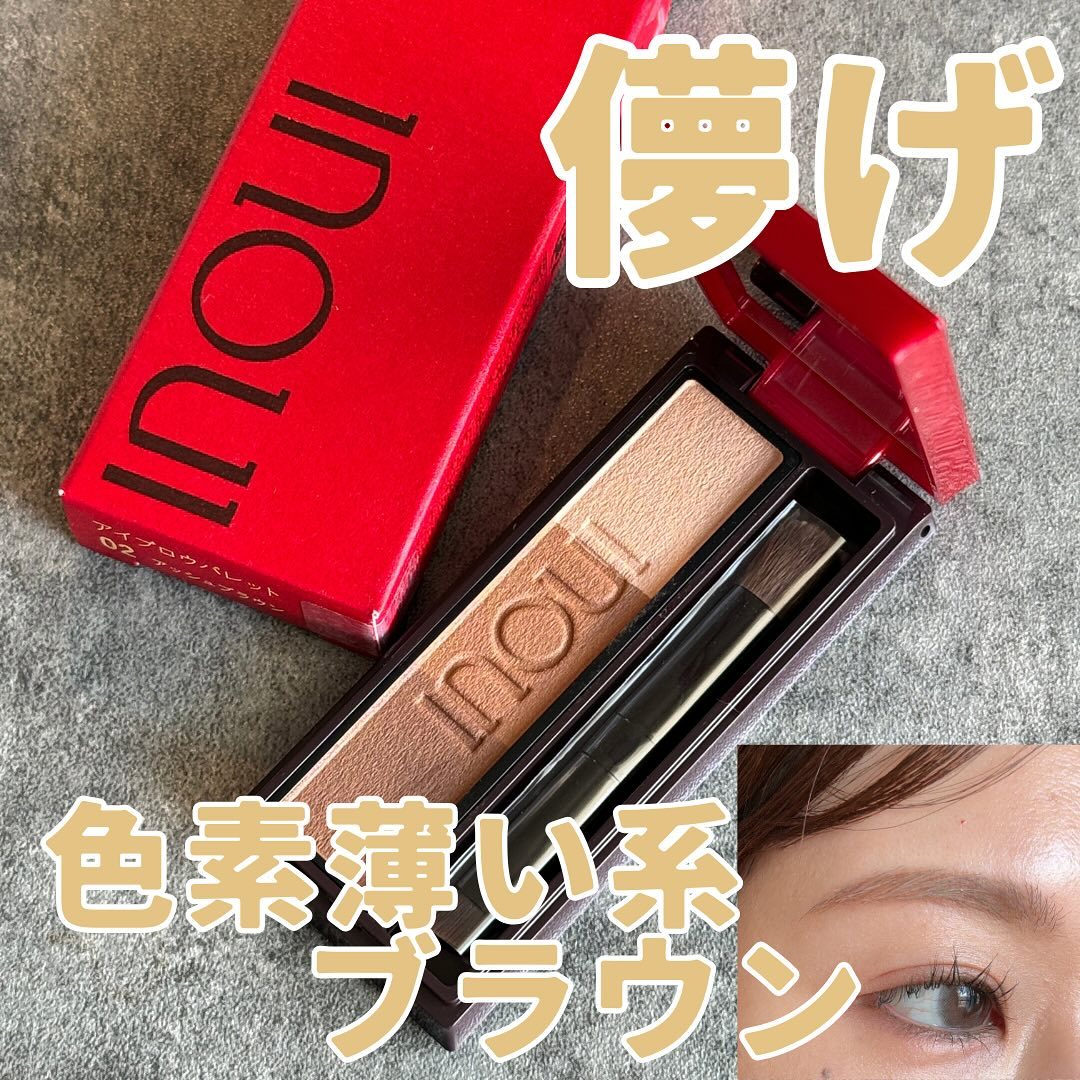 儚げアイブロウ

眉のプロが推す！@ttchan0606_makeup
失敗しない眉コスメとして紹介したアイブロウパウダー！

色素薄い系が叶うよ〜！
眉コスメってなかなか減らないから
いいのひとつ持っておきたいそんな淑女に捧ぐ。
粉質がし