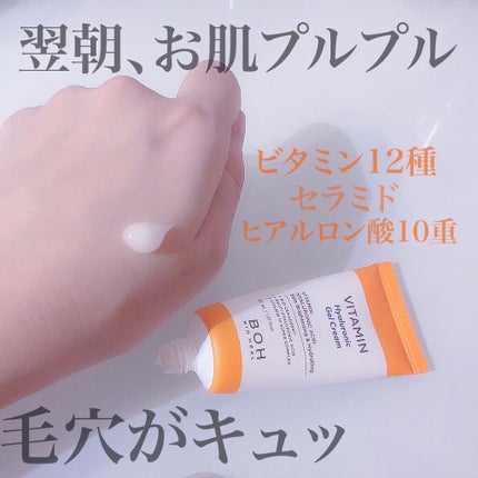 ビタミン ヒアルロニック ジェルクリーム/BIOHEAL BOH/オールインワン化粧品を使ったクチコミ(1枚目)