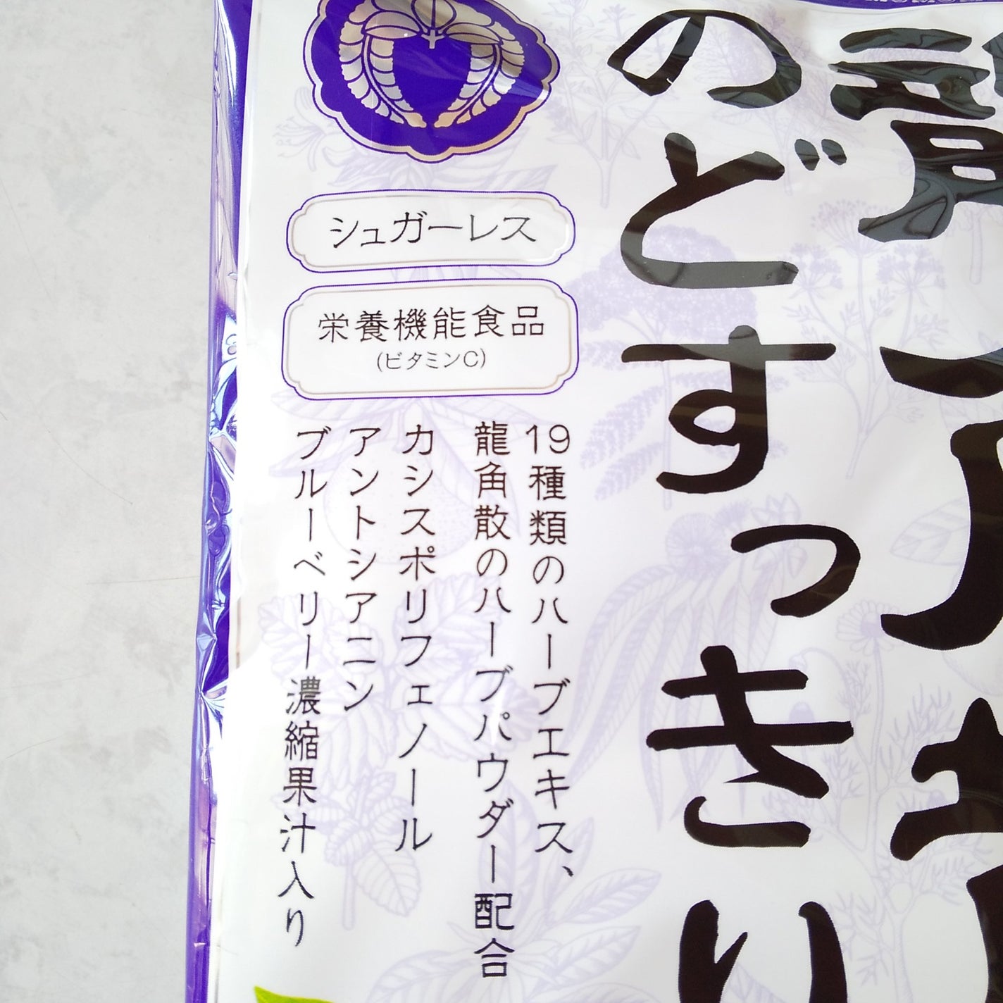 龍角散ののどすっきり飴/龍角散/食品を使ったクチコミ(2枚目)