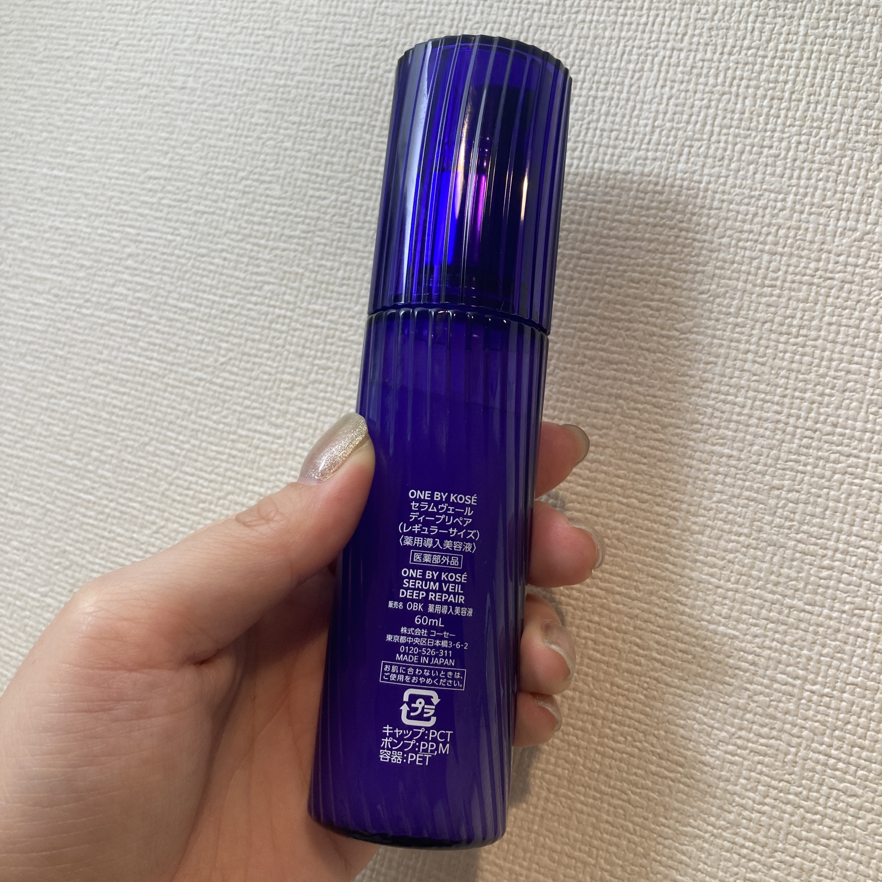 セラム ヴェール/ONE BY KOSE/美容液を使ったクチコミ（2枚目）