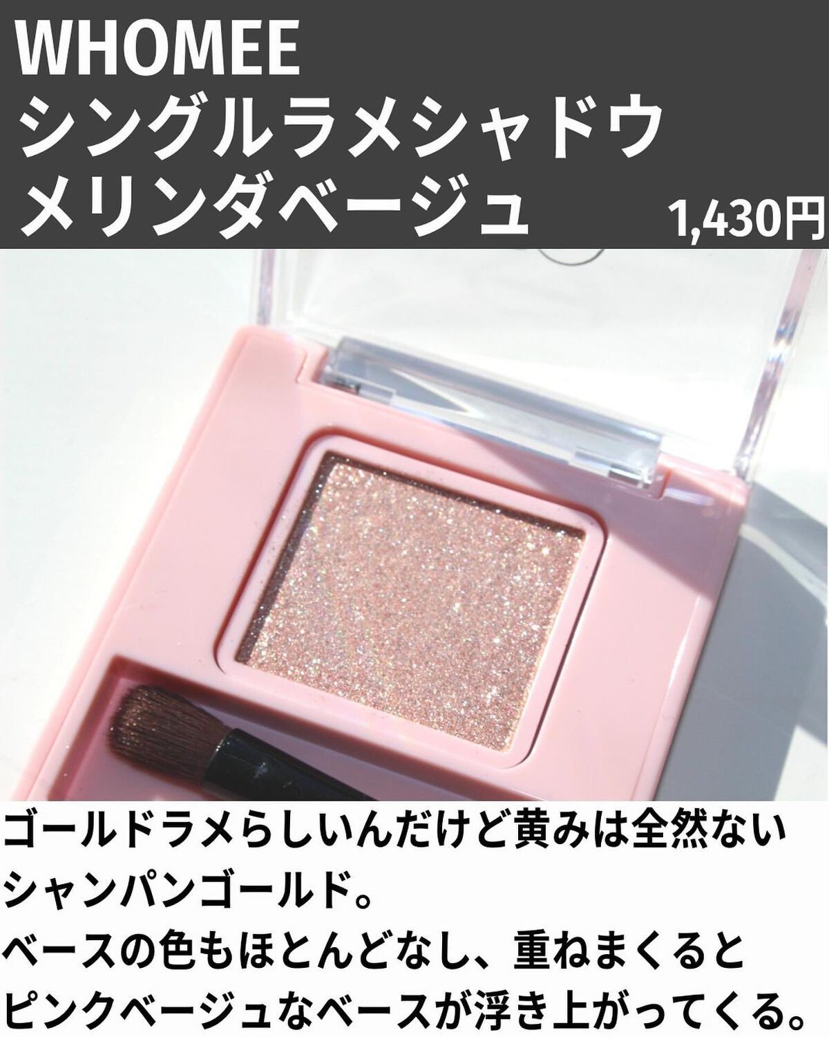 アディクション ザ アイシャドウ スパークル/ADDICTION/単色アイシャドウを使ったクチコミ（3枚目）