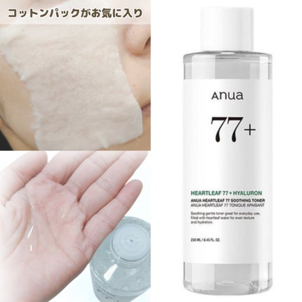 ドクダミ 77 スージングトナー/Anua/化粧水を使ったクチコミ(4枚目)