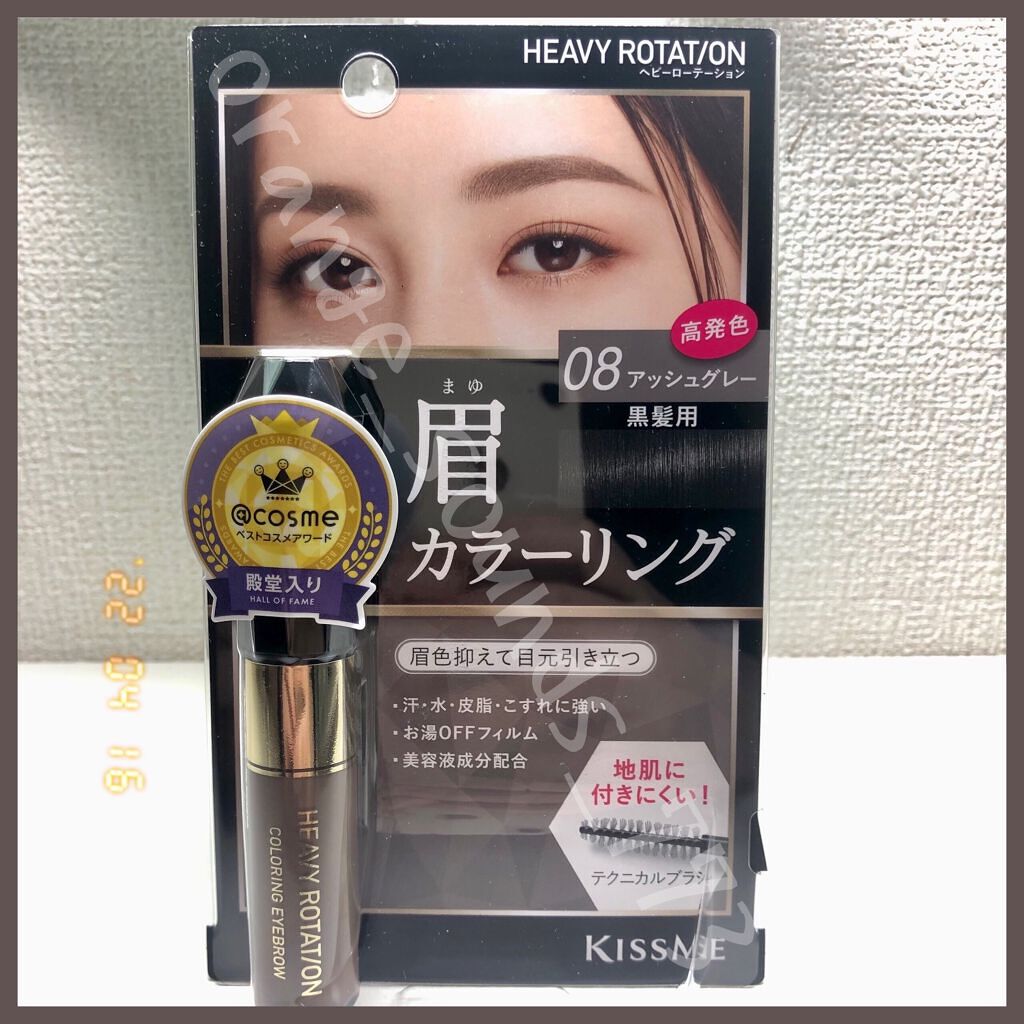 カラーリングアイブロウ/ヘビーローテーション/眉マスカラを使ったクチコミ(1枚目)