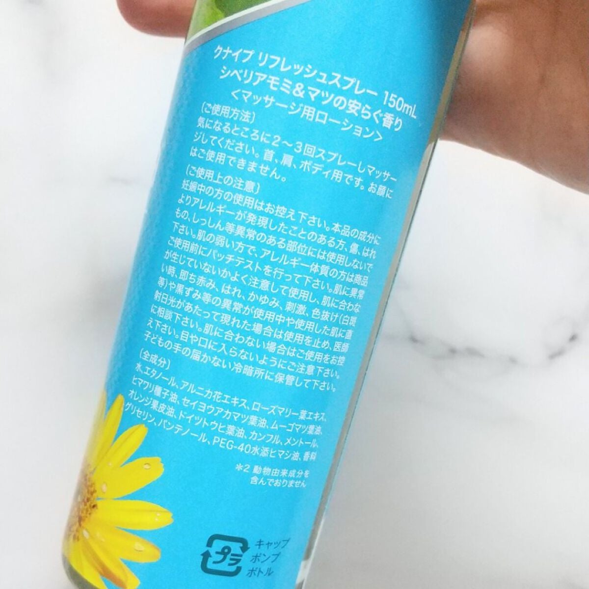 クナイプ リフレッシュスプレーN/クナイプ/ボディローションを使ったクチコミ(2枚目)