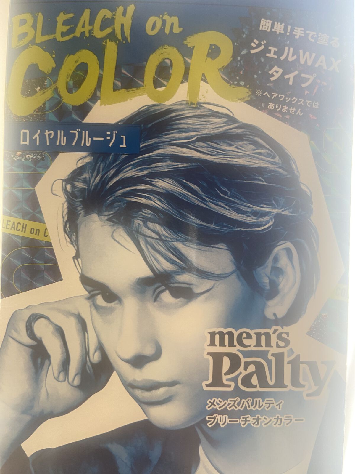 アンチイエローシャンプー/amos PROFESSIONAL/サロンシャンプーを使ったクチコミ（1枚目）