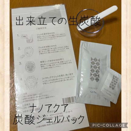 炭酸ジェルパック/NANO ACQUA/洗い流すパック・マスクを使ったクチコミ(2枚目)