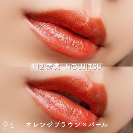 シアー マット リップスティック/SUQQU/口紅を使ったクチコミ(2枚目)