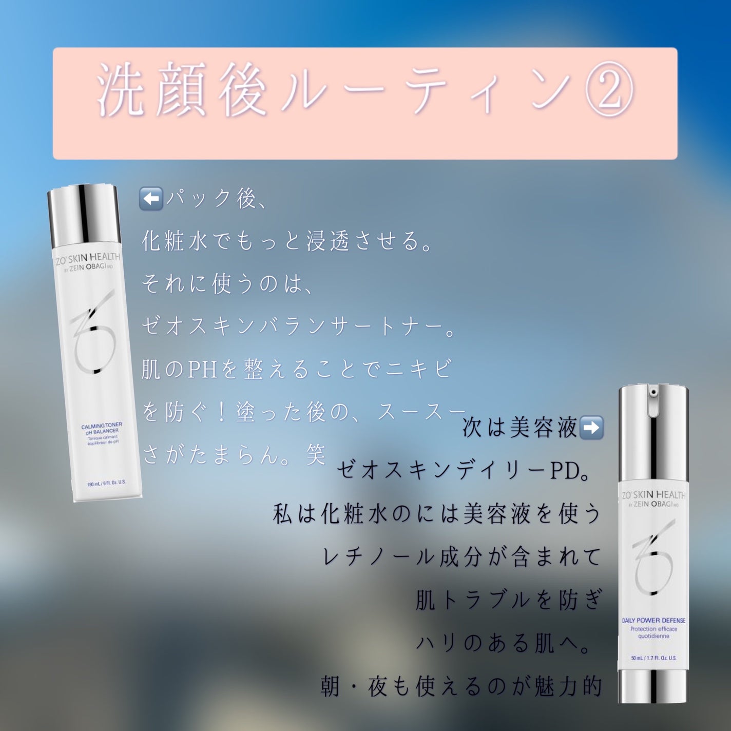 デイリーPD/ZO Skin Health/フェイスクリームを使ったクチコミ(4枚目)