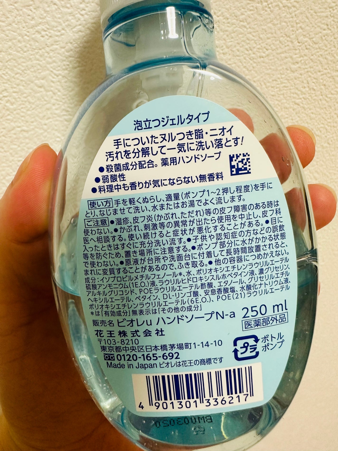 キッチンハンドジェルソープ/ビオレ/その他を使ったクチコミ(2枚目)