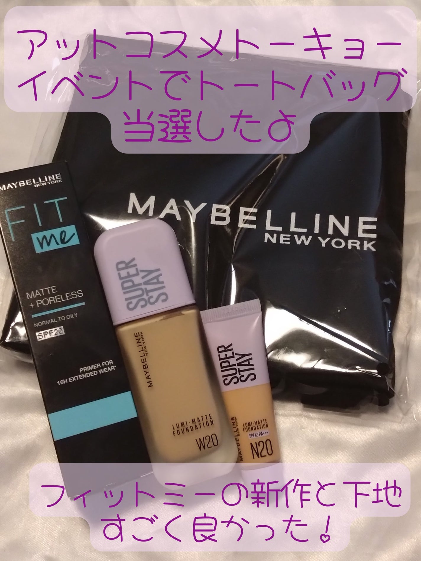 フィットミー プライマー/MAYBELLINE NEW YORK/化粧下地を使ったクチコミ(1枚目)