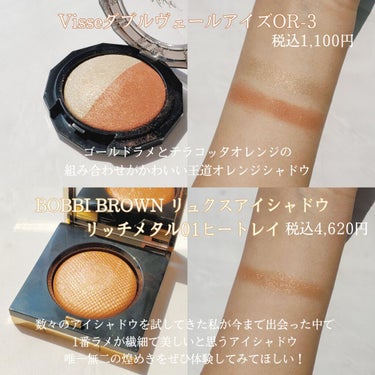 リュクスアイシャドウ/BOBBI BROWN/シングルアイシャドウを使ったクチコミ（2枚目）