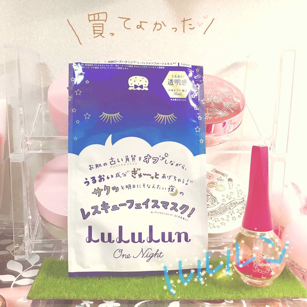 ルルルンワンナイト レスキュー角質オフ/ルルルン/シートマスク・パックを使ったクチコミ(1枚目)