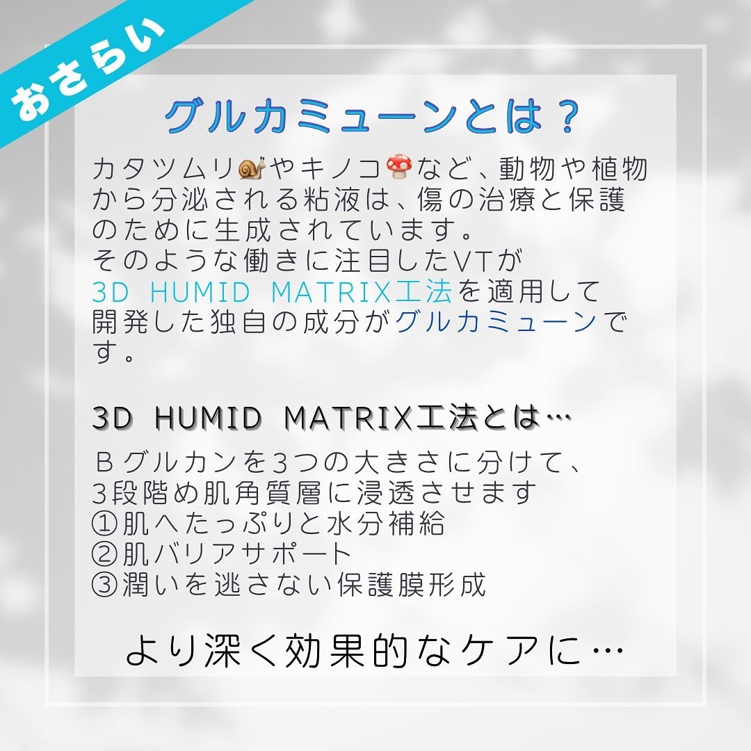 グルカミューンクリーム/VT/フェイスクリームを使ったクチコミ（2枚目）