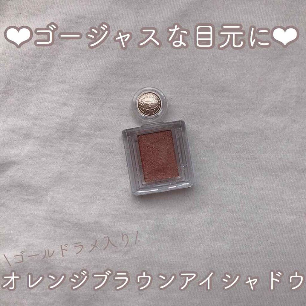 シャドーカスタマイズ/MAJOLICA MAJORCA/単色アイシャドウを使ったクチコミ(1枚目)