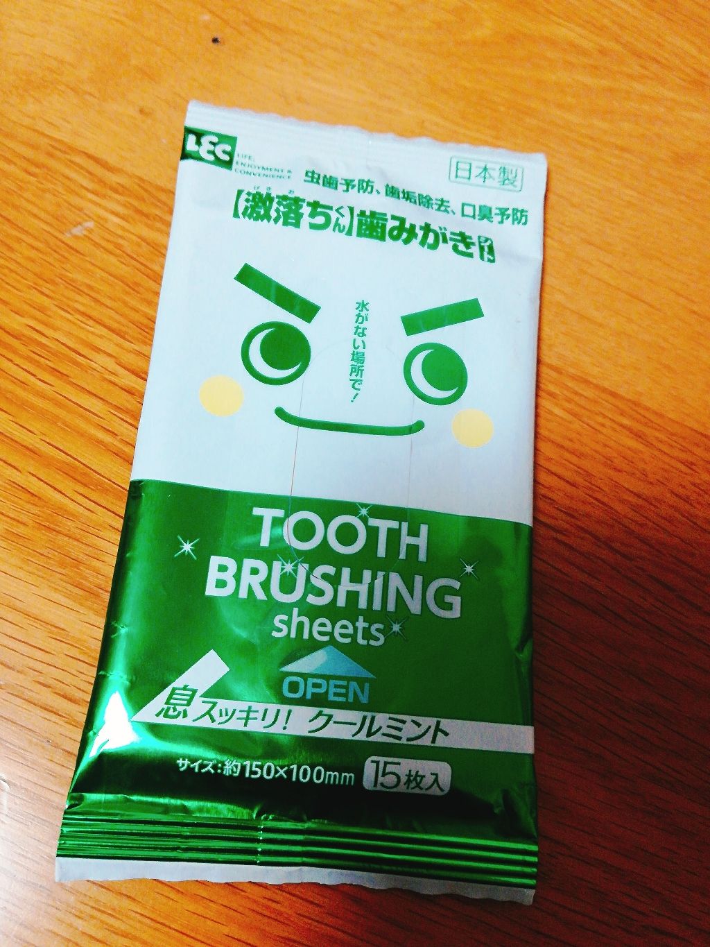激落ちくん歯みがきシート/レック/歯ブラシを使ったクチコミ（1枚目）