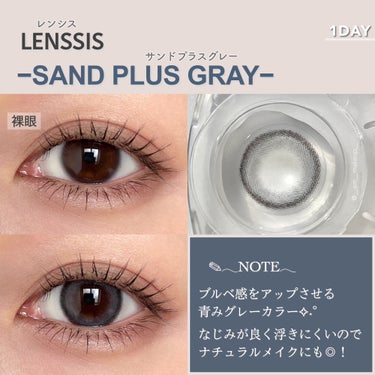 サンドシリーズ/LENSSIS/カラーコンタクトレンズの画像