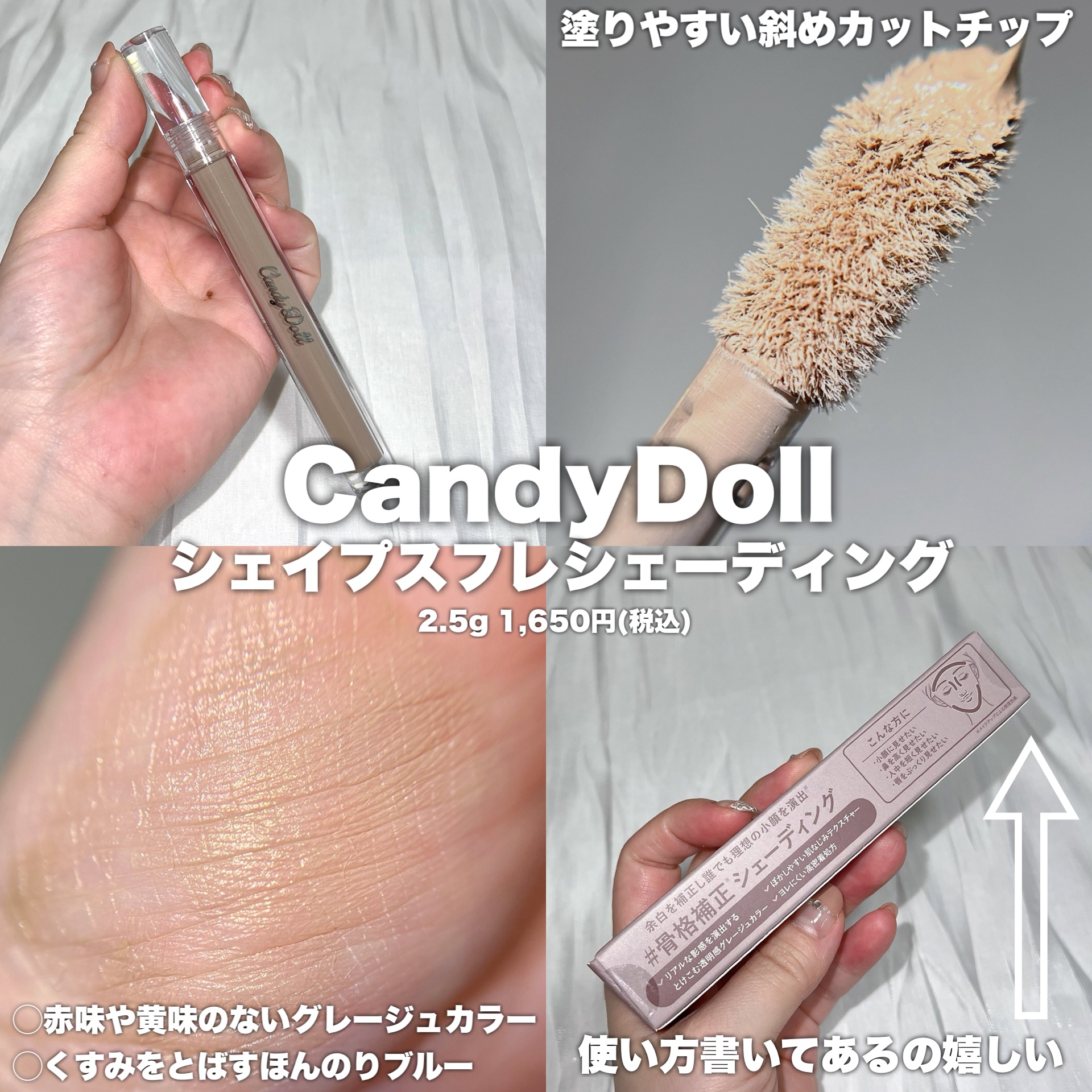 リフトスフレハイライト/CandyDoll/リキッドハイライトを使ったクチコミ（3枚目）