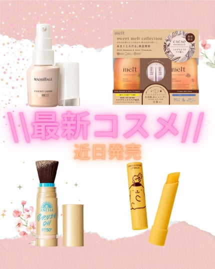 試してみた】melt sweet melt collectionメルト モイスト 試してみた】melt sweet melt collectionメルト モイスト