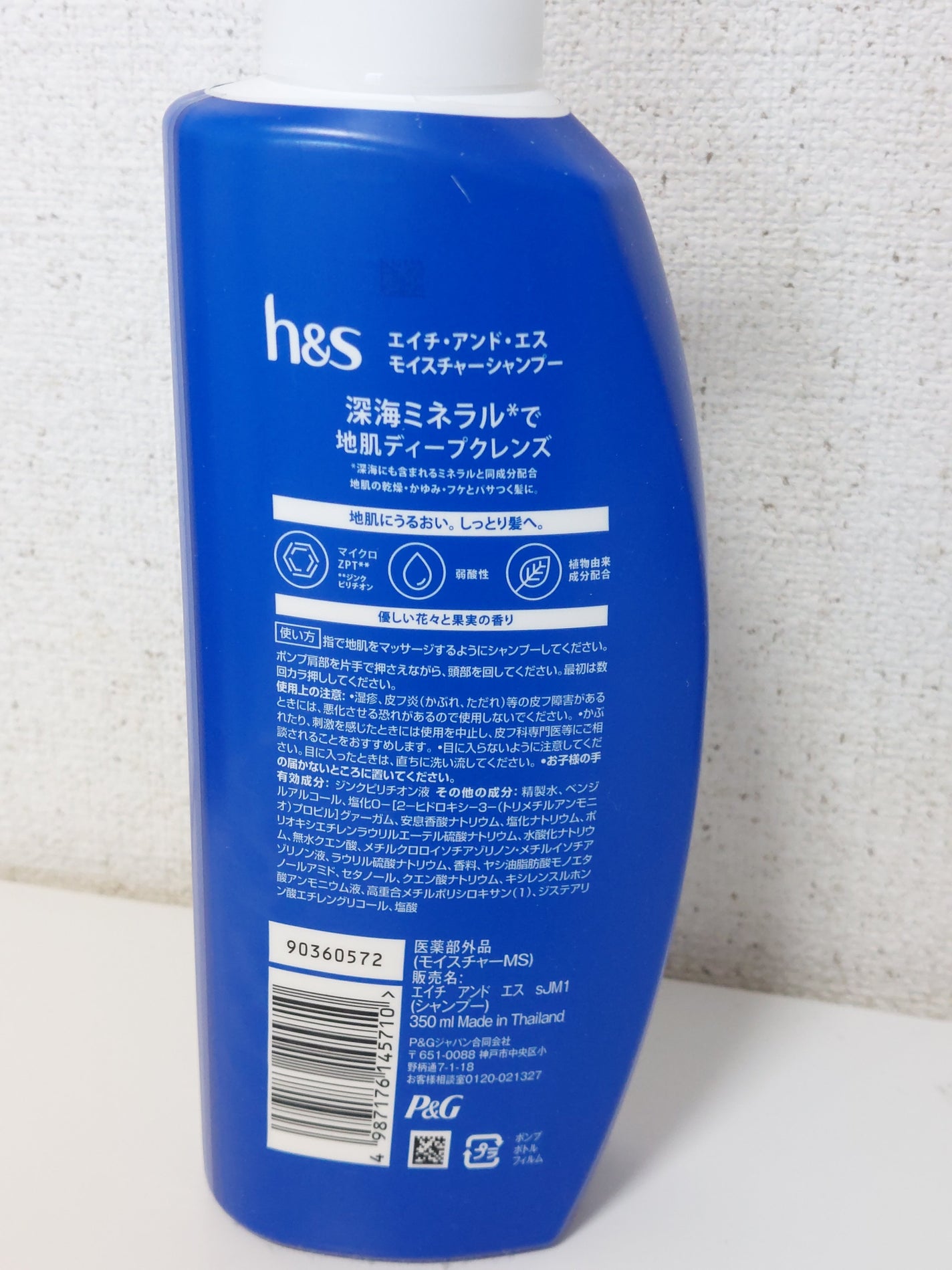 モイスチャー シャンプー/コンディショナー/h&s/市販シャンプーを使ったクチコミ(3枚目)