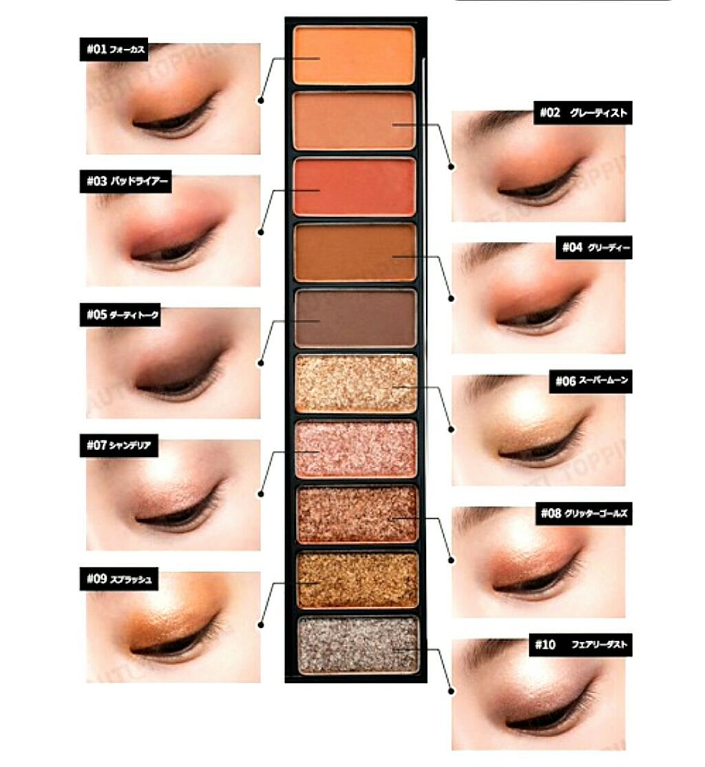プロレイヤリングアイパレット/CLIO/アイシャドウパレットを使ったクチコミ(4枚目)