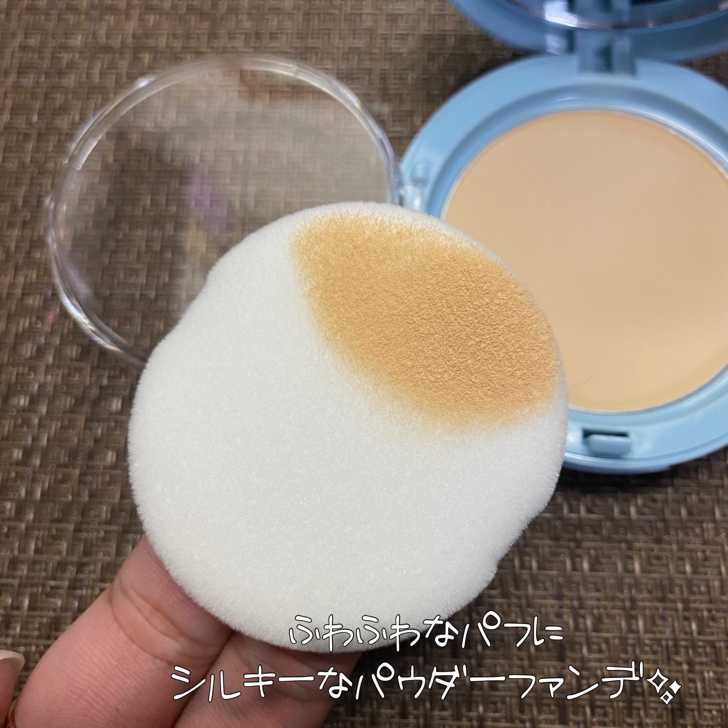 スムースフィットファンデーション/mileda/パウダーファンデーションを使ったクチコミ(4枚目)