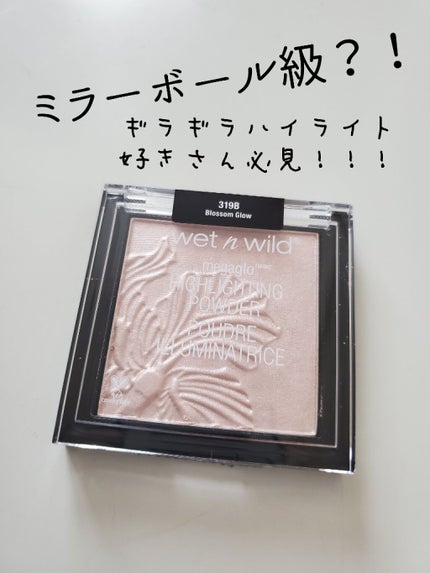 MegaGlo Highlighting Powder/wet 'n' wild/パウダーハイライトを使ったクチコミ(1枚目)