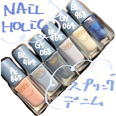 NAIL HOLIC スプリングデニム 👖💙🤍🌸

3/16発売と記憶してましたが…最寄りのマツキヨにあったので買ってきちゃいました🥳
さすがに全部は買わなかったけど、迷った結果結局6本も😂 かわいいの