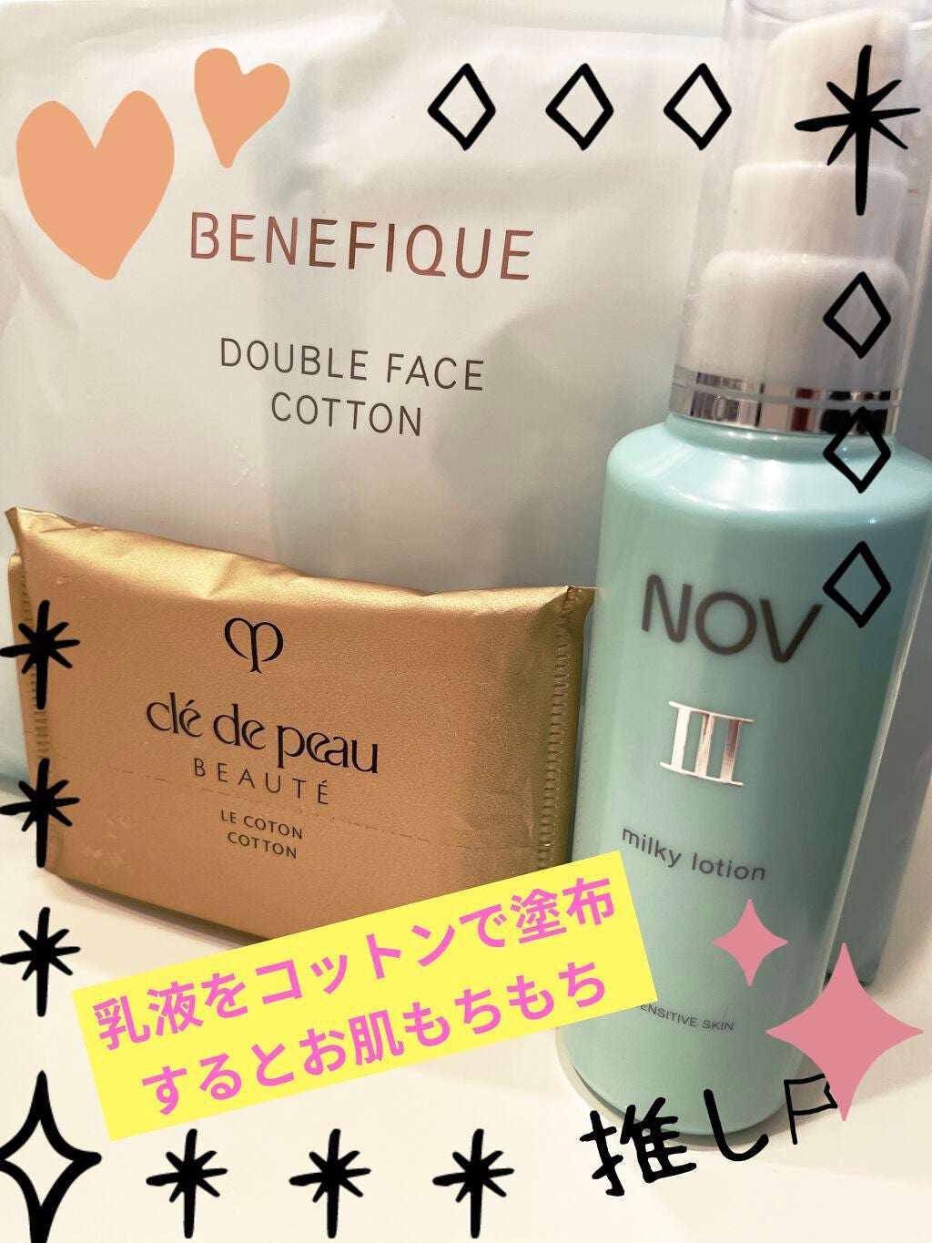 Ⅲ ミルキィローション/NOV/乳液を使ったクチコミ(1枚目)