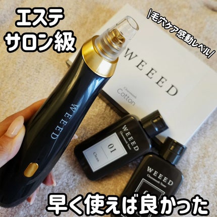 WEEEDクリアスムーズ ポアサクション/WEEED/その他スキンケアグッズを使ったクチコミ(1枚目)