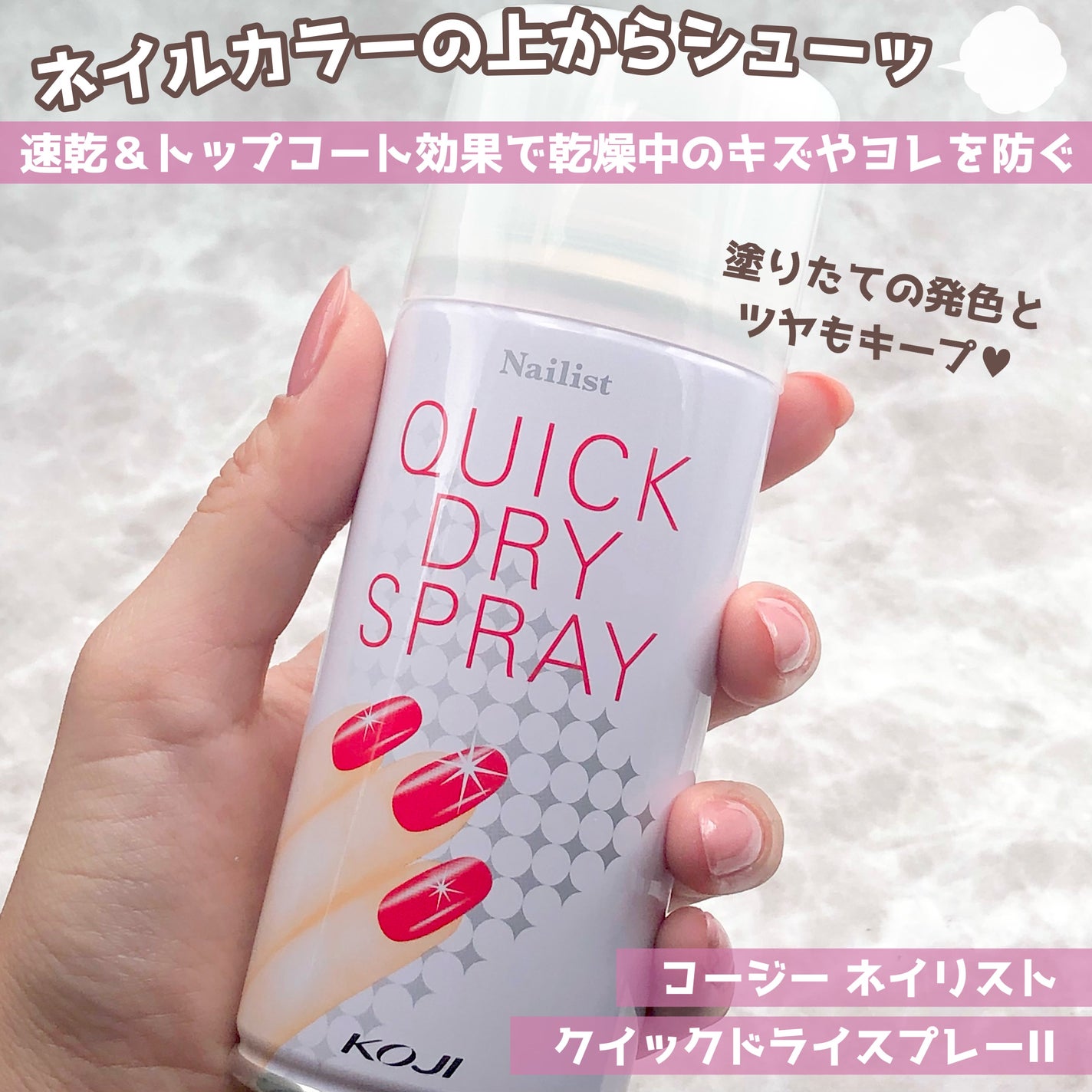 クイックドライスプレーⅡ/ネイリスト/ネイル用品を使ったクチコミ(1枚目)