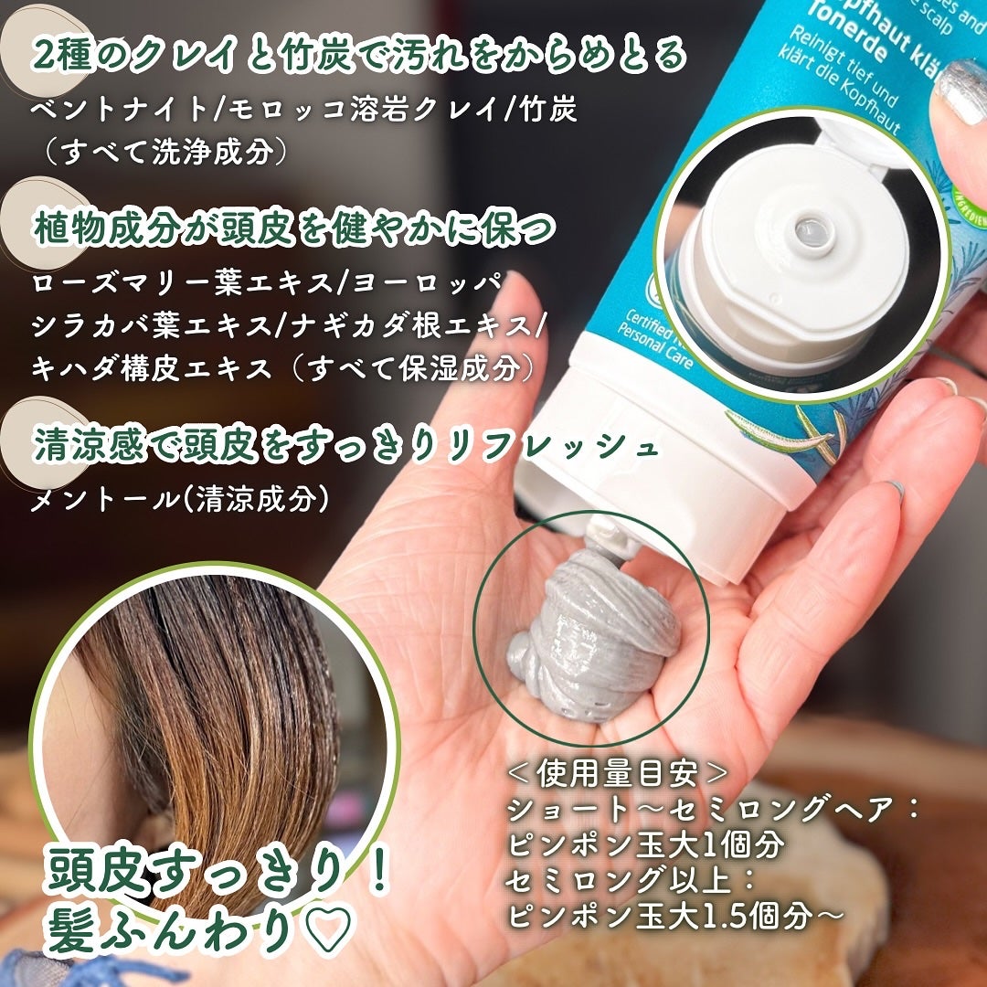 ローズマリー スカルプクレンジング/WELEDA/頭皮クレンジングを使ったクチコミ(3枚目)
