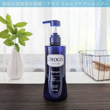 デオコ スカルプケアシャンプー/コンディショナー/DEOCO(デオコ)/市販シャンプーを使ったクチコミ(1枚目)