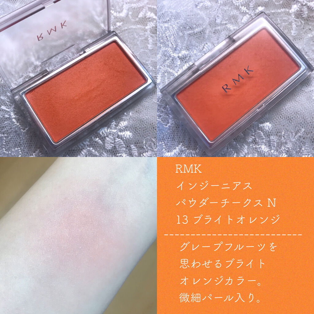 インジーニアス パウダーチークス N 13 ブライトオレンジ/RMK/パウダーチークを使ったクチコミ（3枚目）