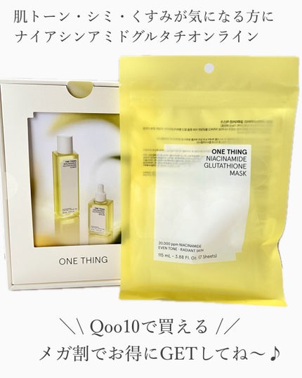 ナイアシンアミドブレミッシュケアセラム/ONE THING/美容液を使ったクチコミ(5枚目)