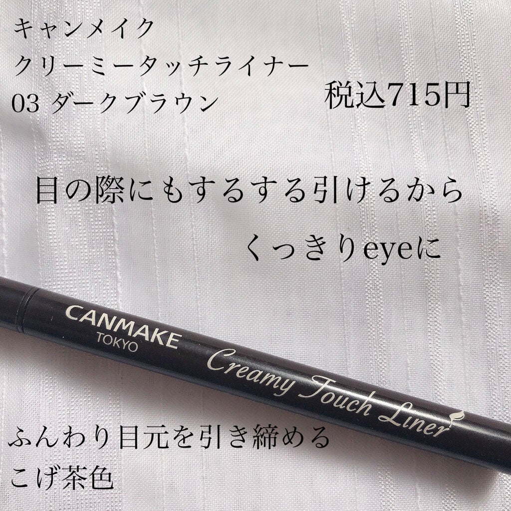 スムースリキッドアイライナー スーパーキープ/ヒロインメイク/リキッドアイライナーを使ったクチコミ(4枚目)