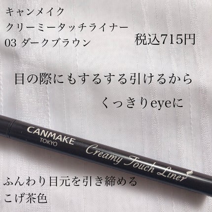 スムースリキッドアイライナー スーパーキープ/ヒロインメイク/リキッドアイライナーを使ったクチコミ(4枚目)