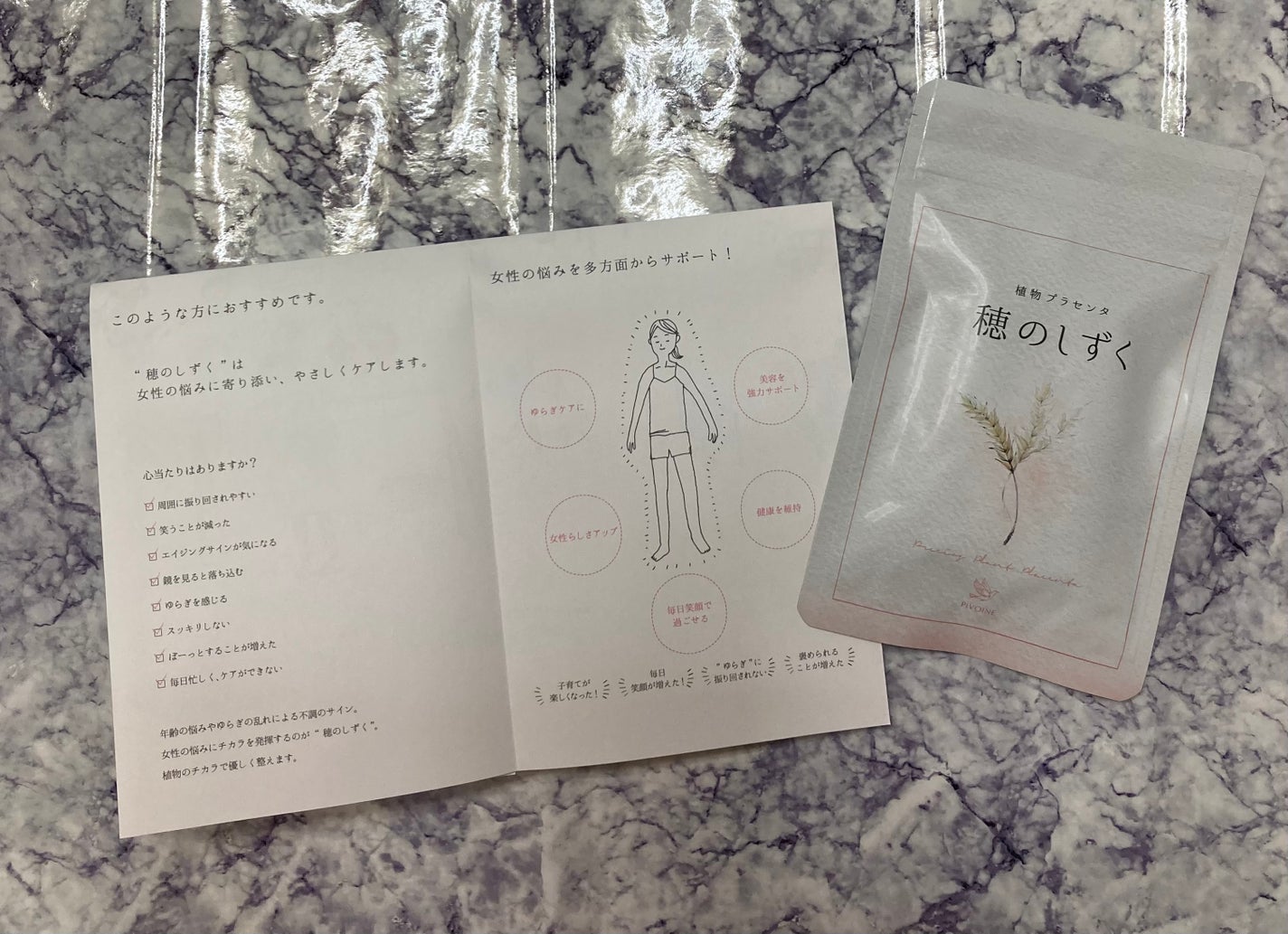 穂のしずく/Pivoine online shop/健康サプリメントを使ったクチコミ(2枚目)