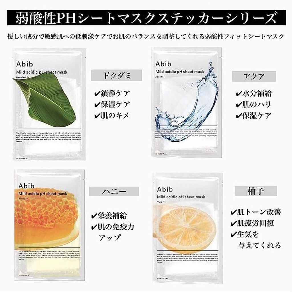 ヴィーガンコラーゲンゲルマスク 復活草ゼリー/Abib /シートマスク・パックを使ったクチコミ(9枚目)