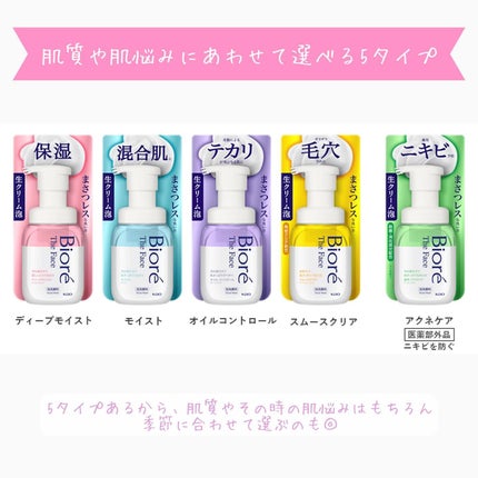 ビオレ ザフェイス 泡洗顔料 ディープモイスト/ビオレ/泡洗顔を使ったクチコミ(4枚目)