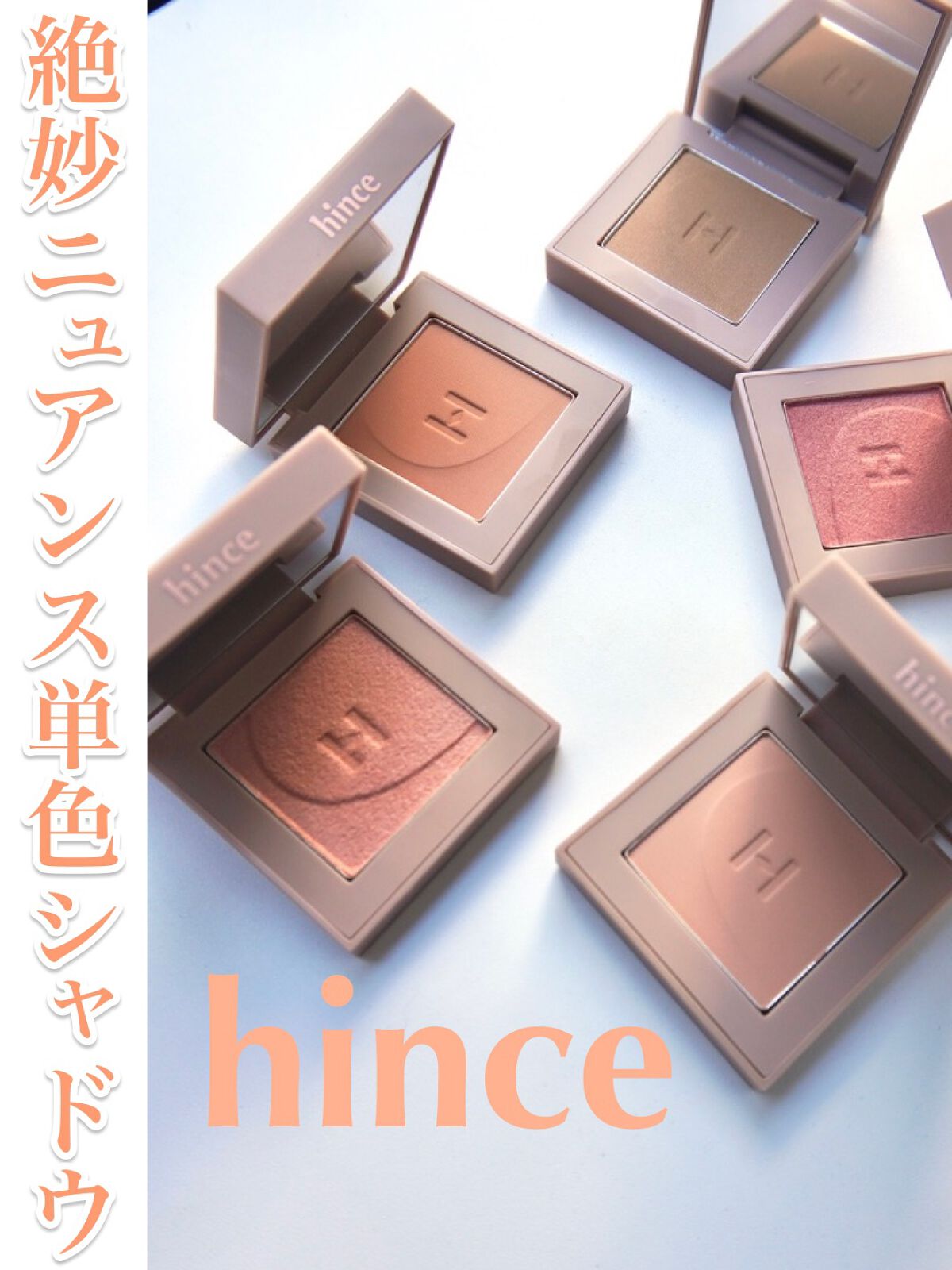 ニューデップスアイシャドウ SH004 アンフレーム/hince/単色アイシャドウを使ったクチコミ（1枚目）