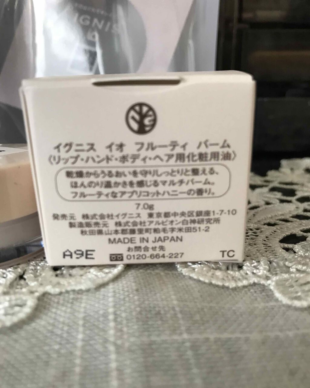 イグニス イオ フルーティ バーム/IGNIS/リップバームを使ったクチコミ（2枚目）