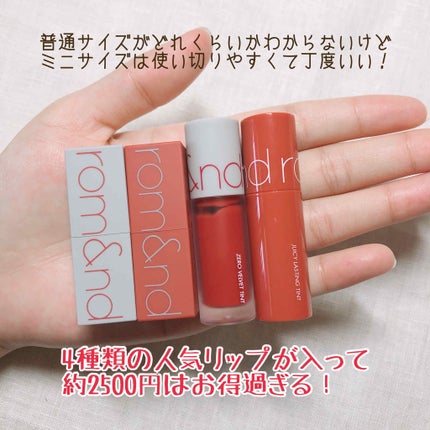 ジューシーラスティングティント/rom&nd/リップティントを使ったクチコミ(2枚目)