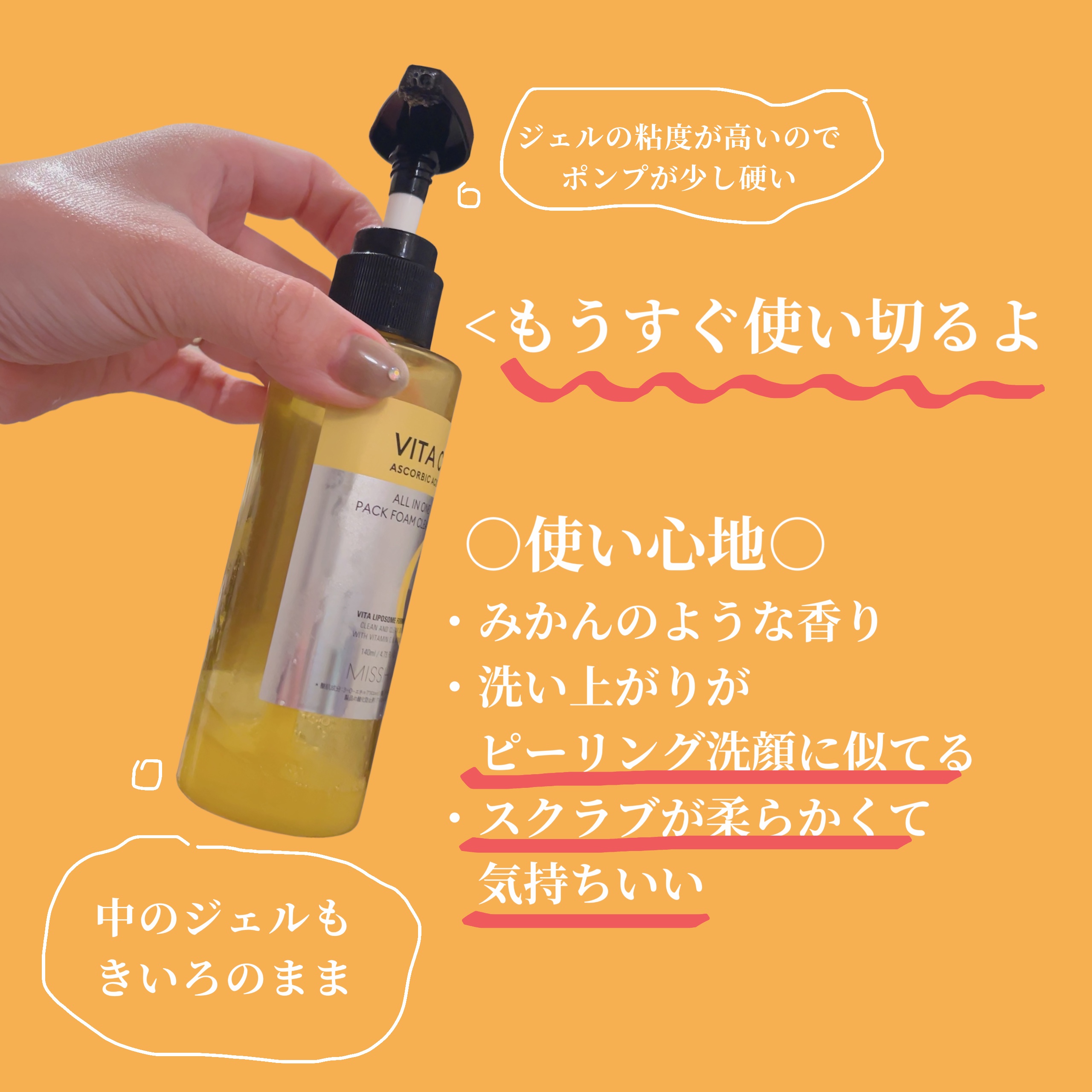 ミシャ ビタシープラス 泡マスク洗顔/MISSHA/泡洗顔を使ったクチコミ（2枚目）