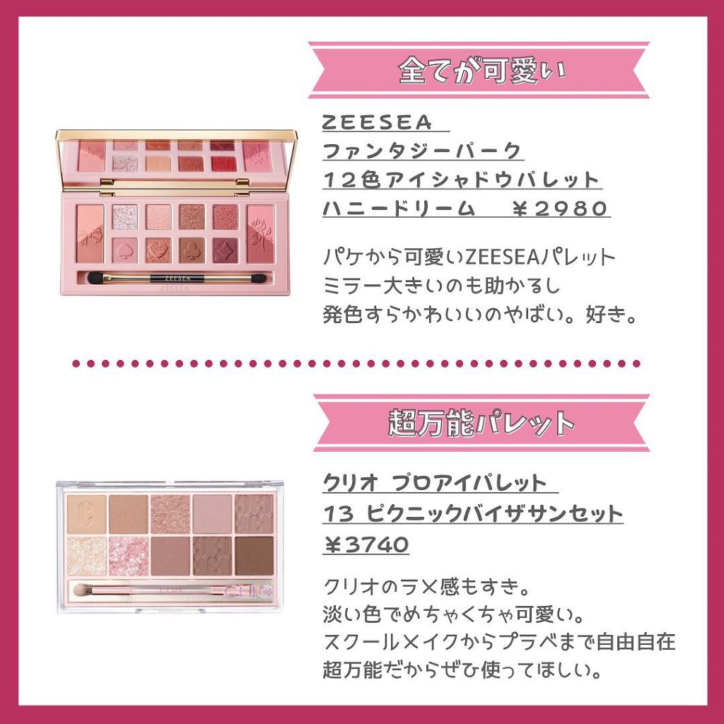 プロ アイ パレット/CLIO/アイシャドウパレットを使ったクチコミ（2枚目）