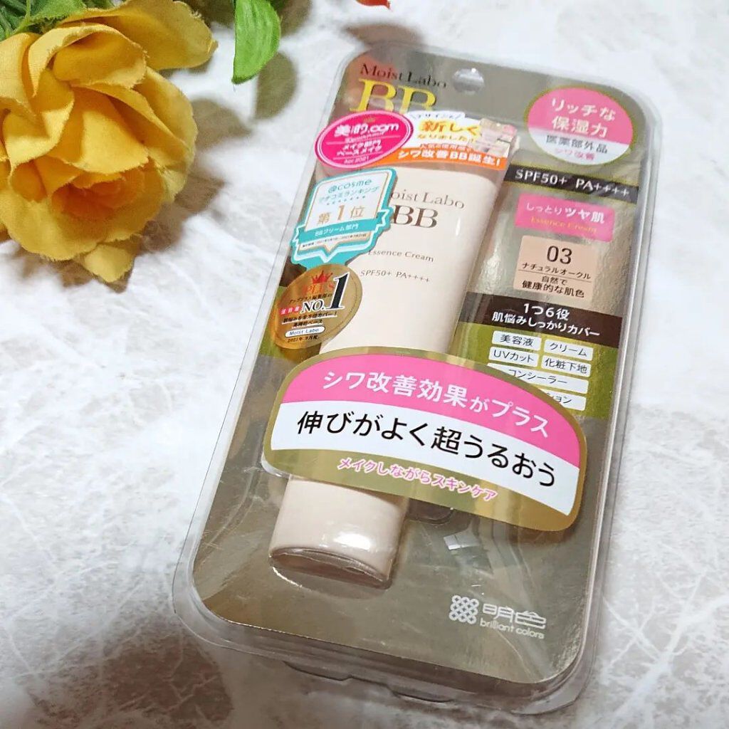 モイストラボ BBエッセンスクリーム/Moist Labo/BBクリームを使ったクチコミ（3枚目）