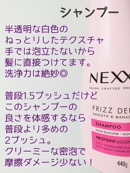 ネクサス スムースアンドマネージャブル シャンプー/トリートメント トリートメント本体 440g/NEXXUS(ネクサス)/市販シャンプーを使ったクチコミ(2枚目)