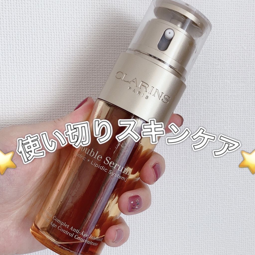 ダブル セーラム EX 50ml/CLARINS/美容液を使ったクチコミ（1枚目）