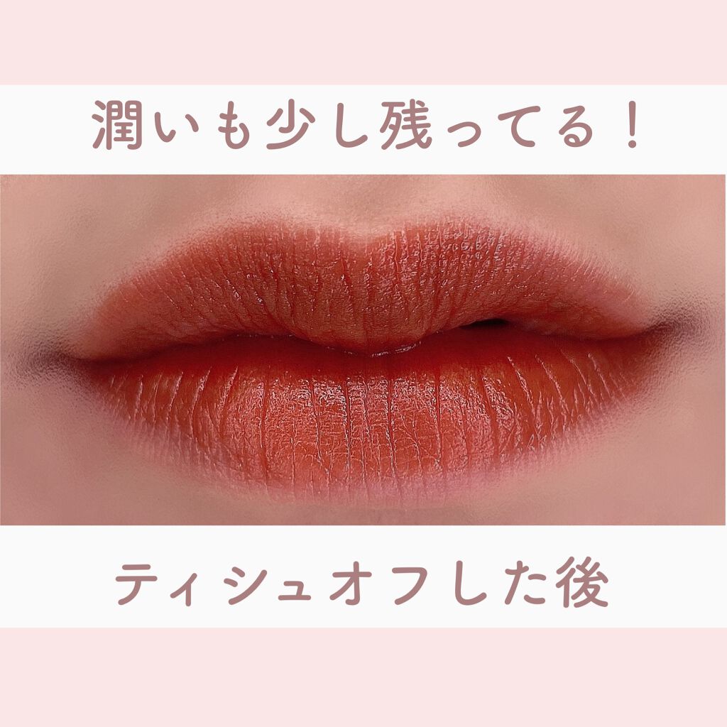 ジューシーラスティングティント/rom&nd/リップティントを使ったクチコミ（3枚目）